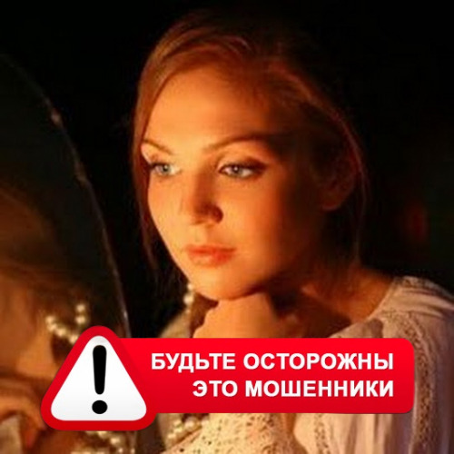 Злата Архипова +79852189312 в Гиганте – это мошенники
