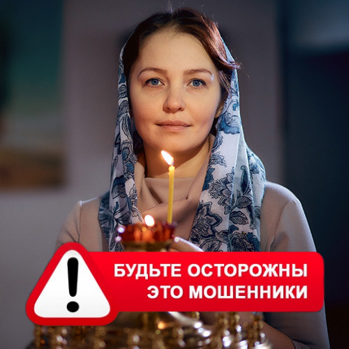Мария Степановна @MariaGadalka в Гиганте – это мошенники